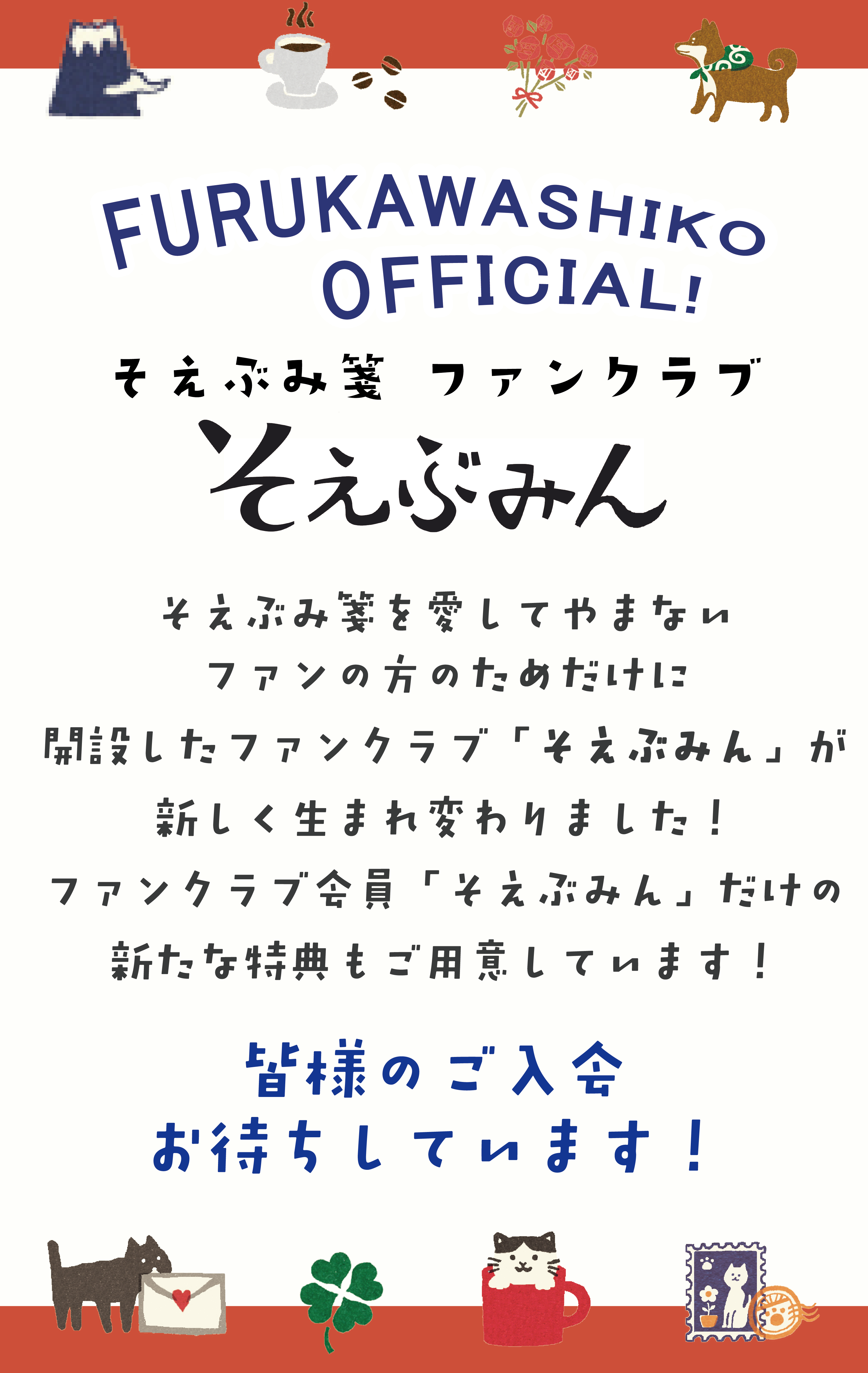 ご挨拶