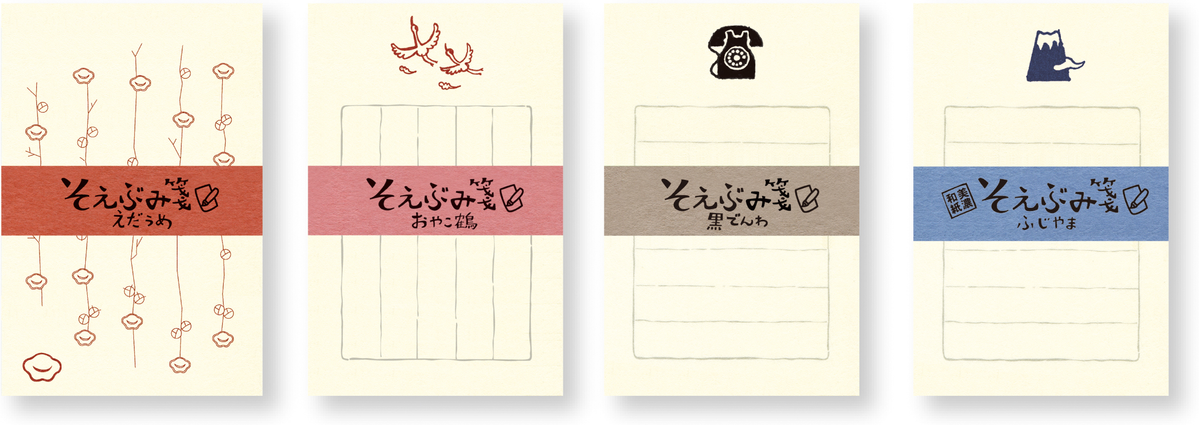 そえぶみ箋
