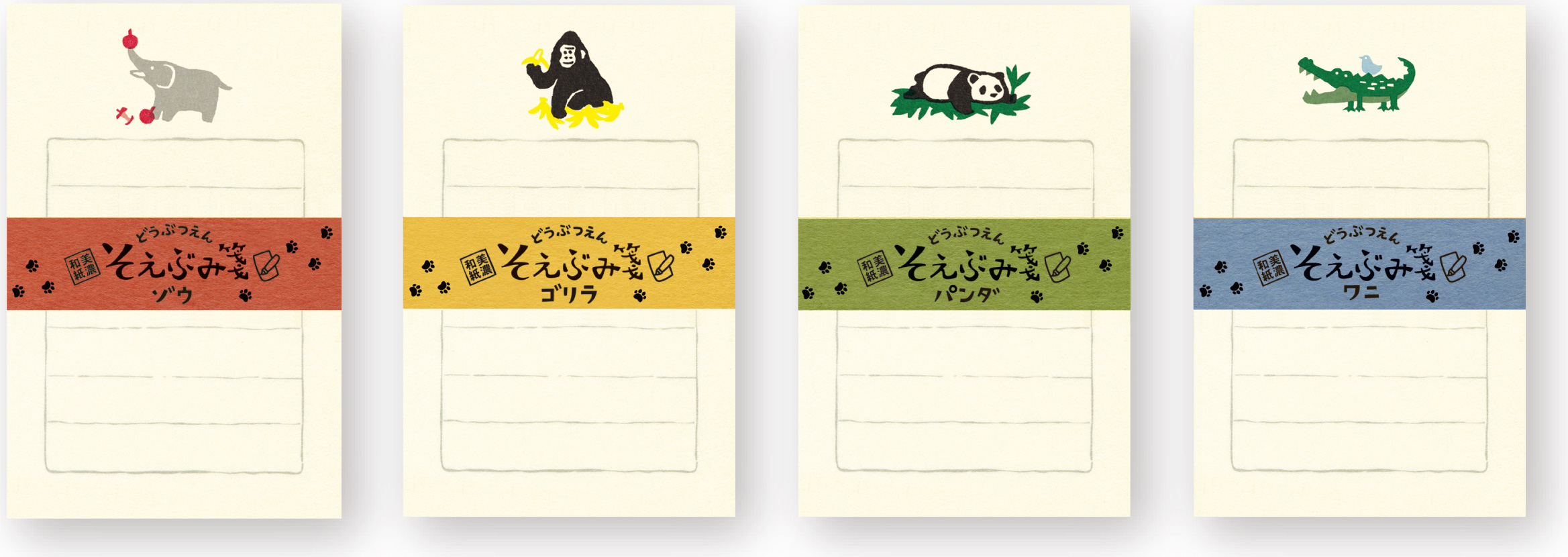 そえぶみ箋