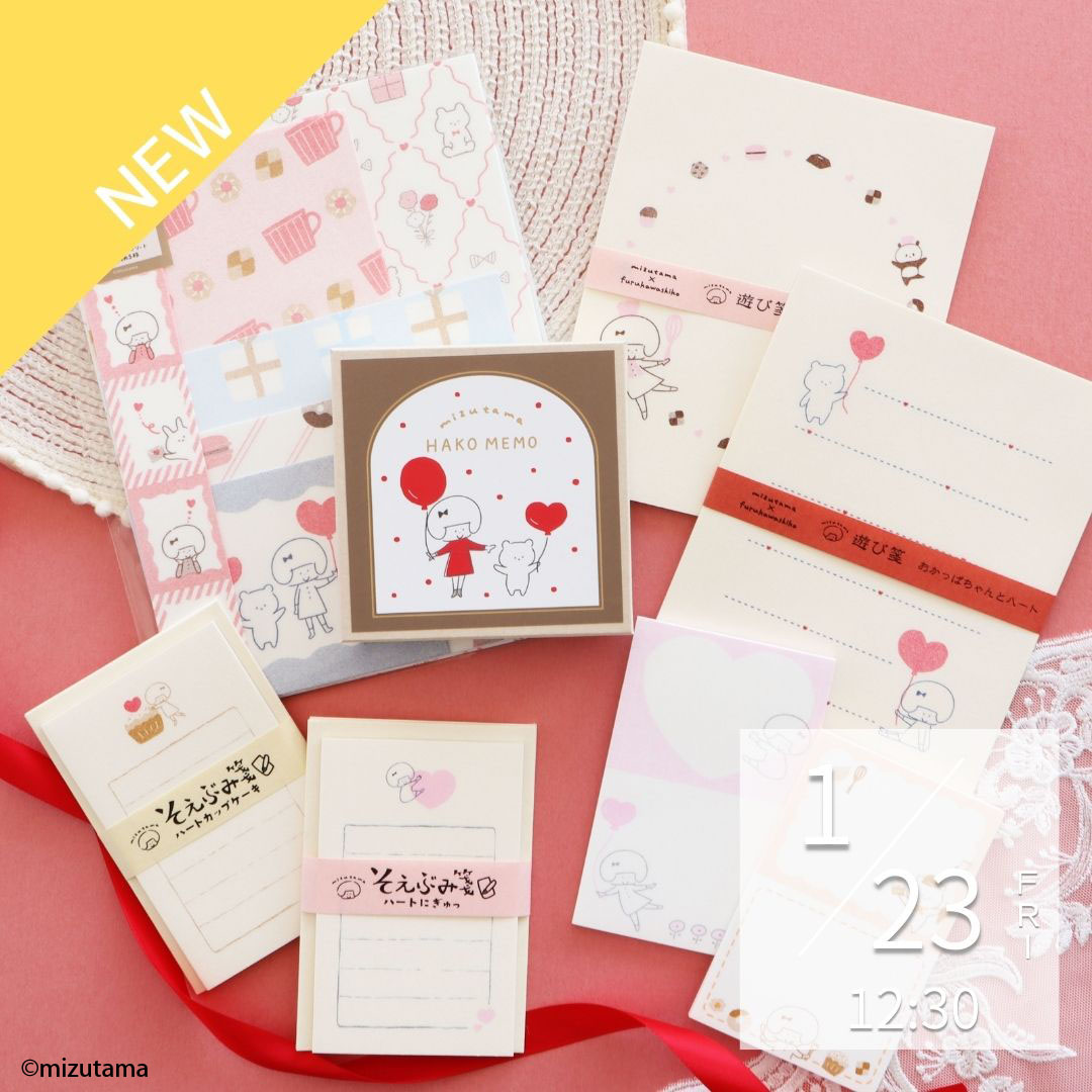 mizutamaオンライン限定