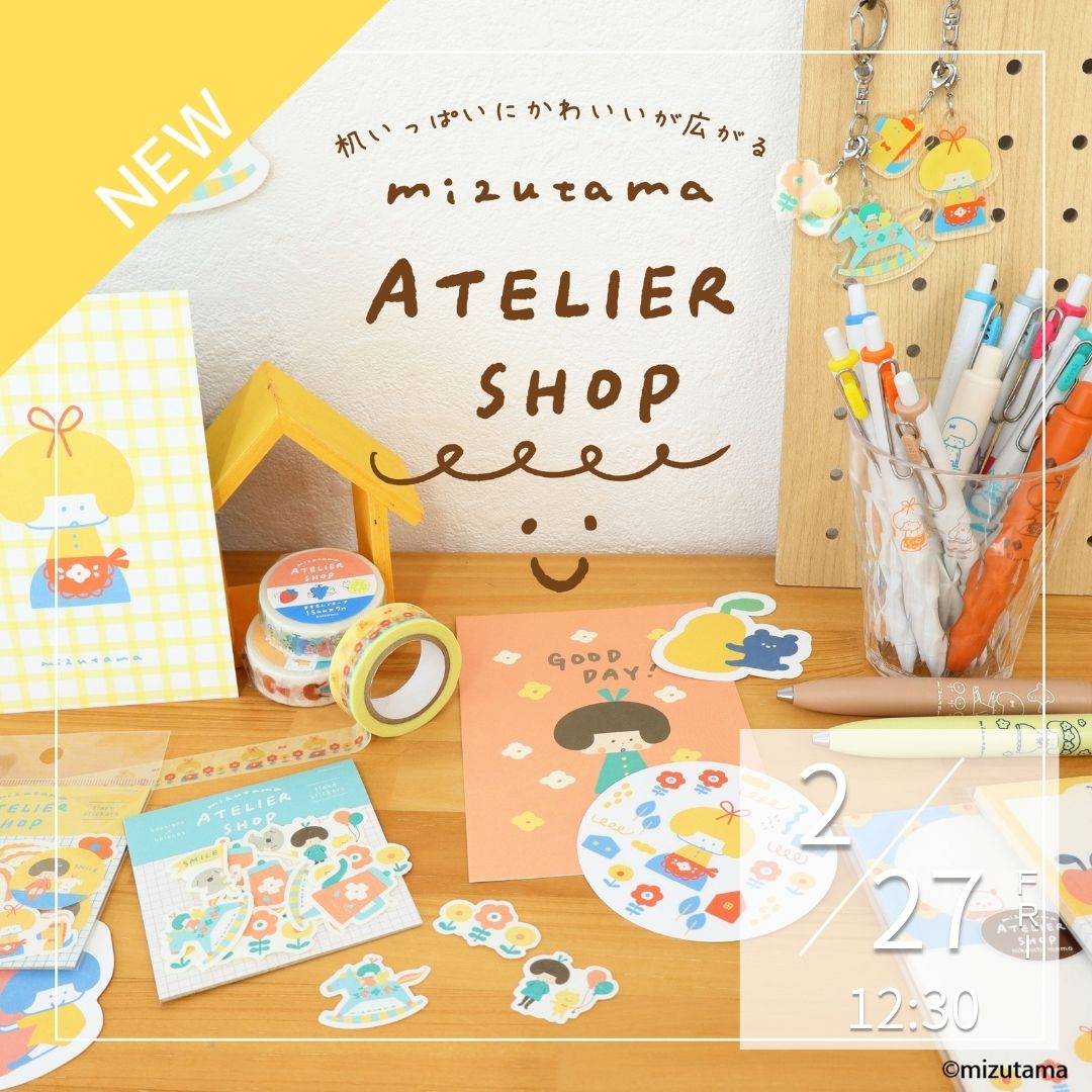 mizutama-atelia-shop