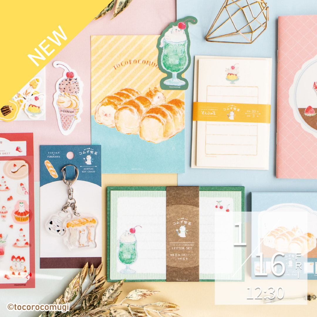 古川紙工プロダクト