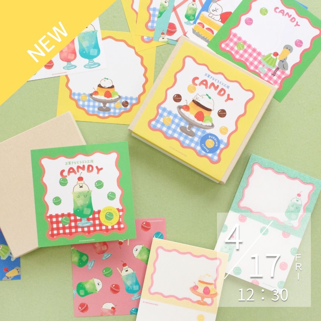 イベント限定商品