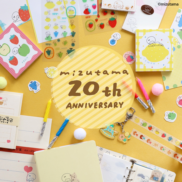 mizutamaさん20周年フェア