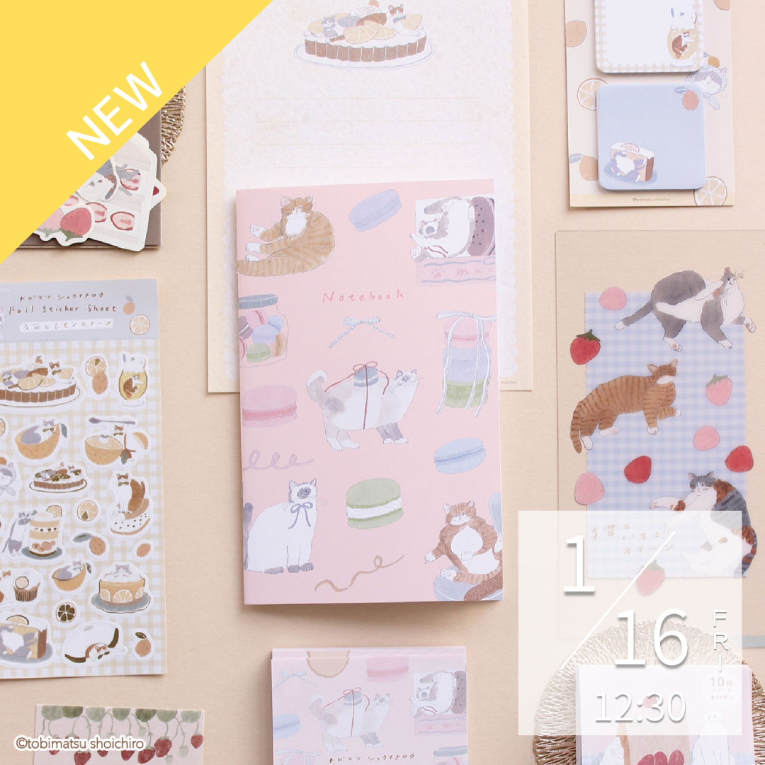 古川紙工公式オンラインショップ かわいい文房具の販売 手帳デコシールなど