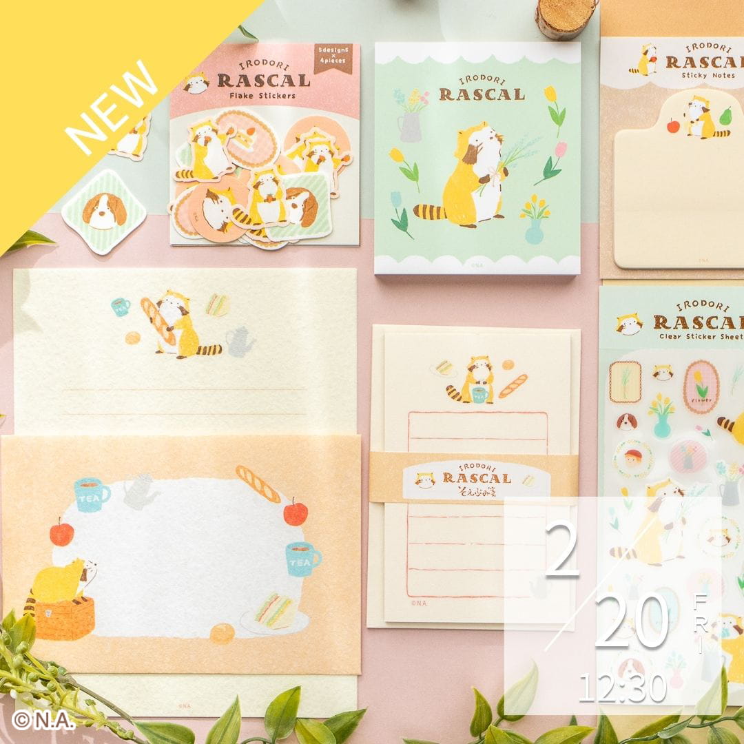 古川紙工公式オンラインショップ かわいい文房具の販売 手帳デコシールなど