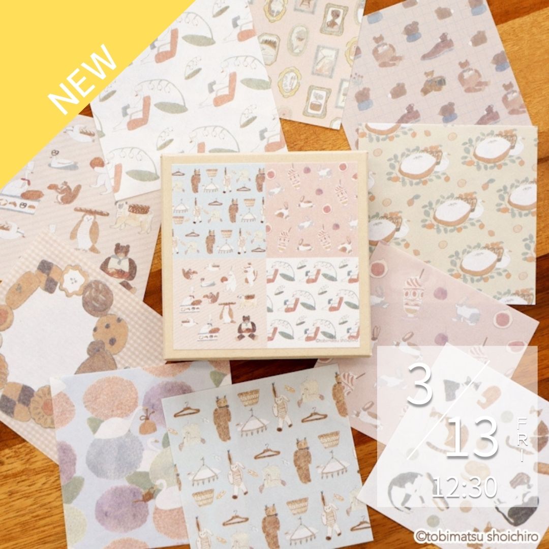 トビマツショウイチロウ