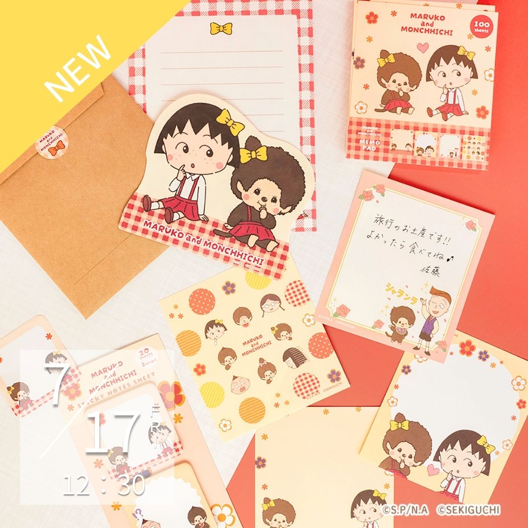 ちびまる子ちゃん×モンチッチ