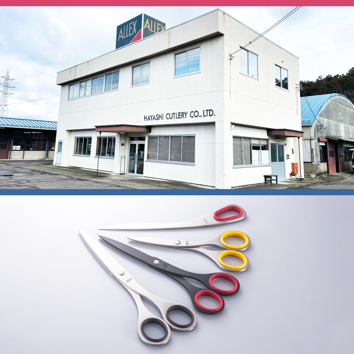 林刃物株式会社