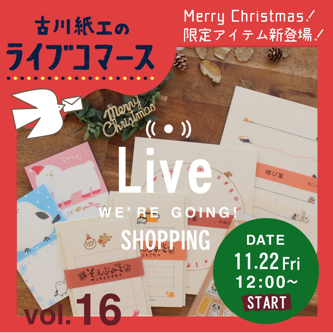 ライブコマースアーカイブVOL.14