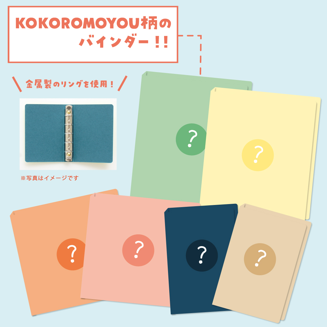 mizutama×紙遊 ワークショップ特典先行販売商品