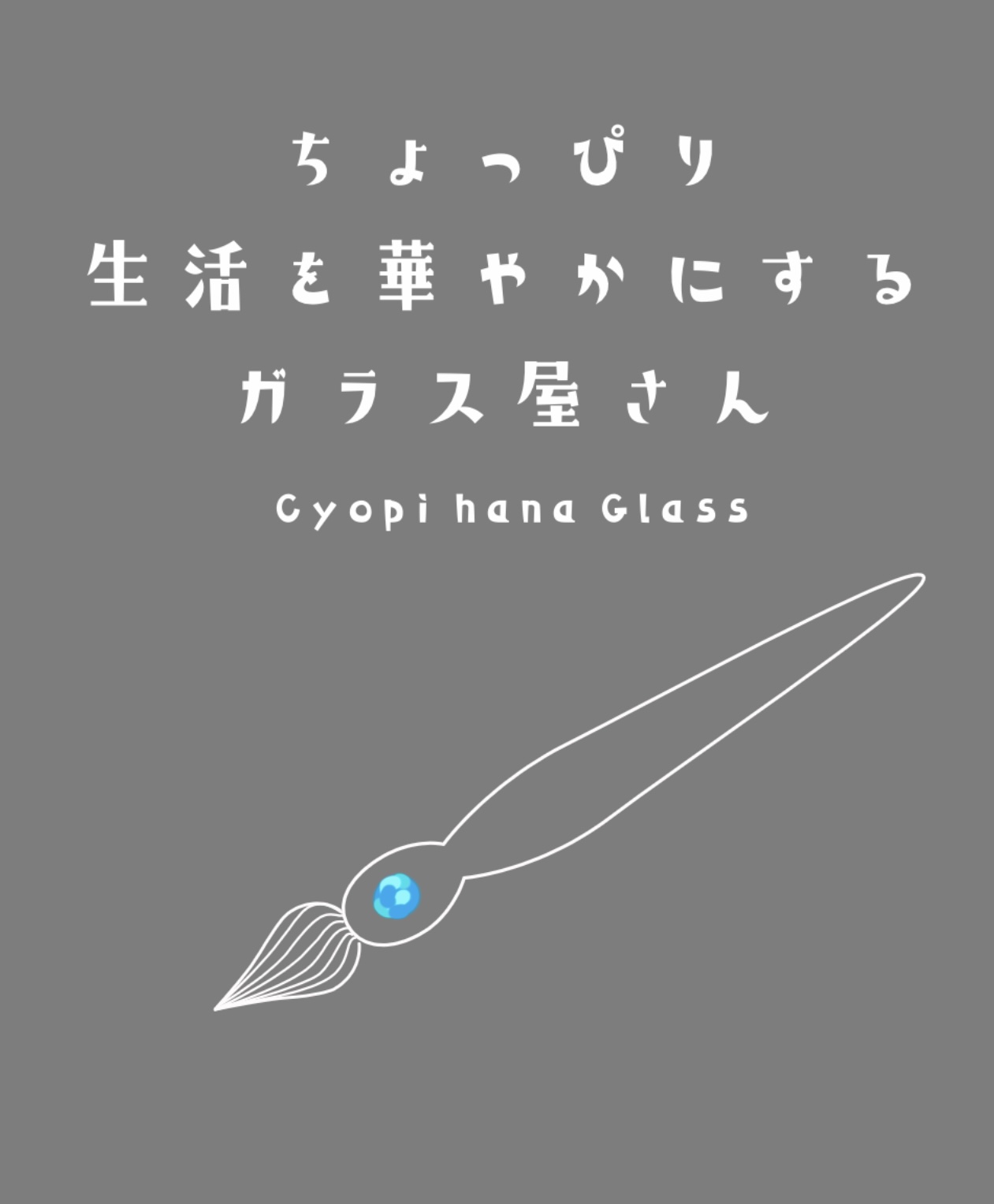 にゃんぺん