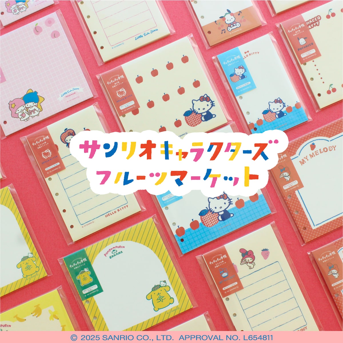 サンリオキャラクターズ