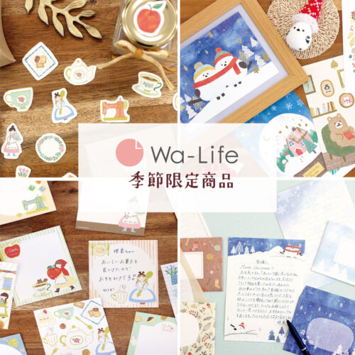 季節商品