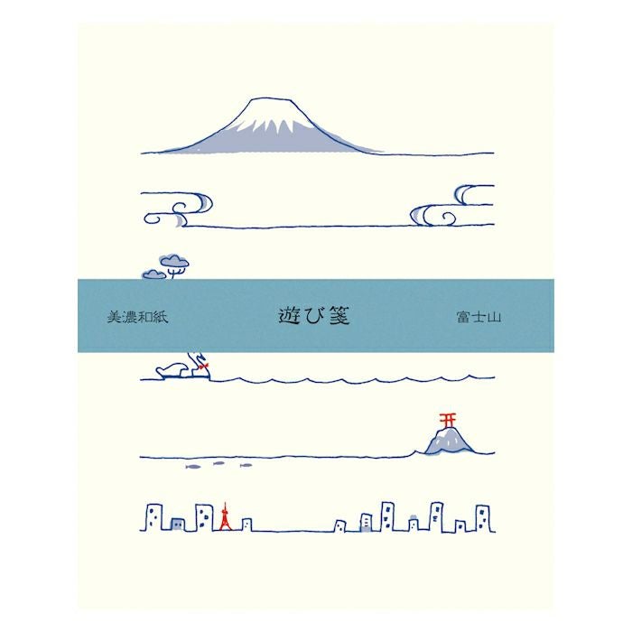 遊び箋 富士山 | 古川紙工公式オンラインショップ