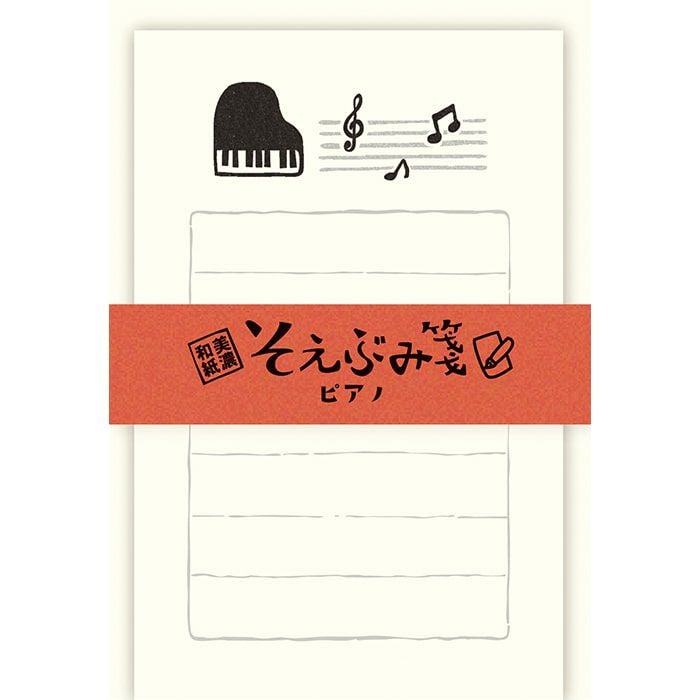 そえぶみ箋 ﾋﾟｱﾉ