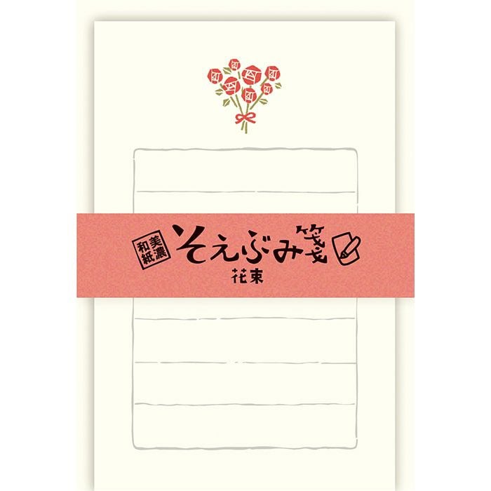 そえぶみ箋 花束 | 古川紙工公式オンラインショップ