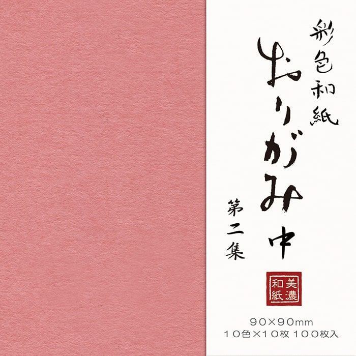 彩色和紙おり紙100枚入 中 第2集 | 古川紙工公式オンラインショップ