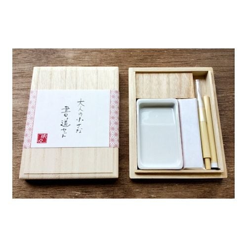 大人の小さな書道ｾｯﾄ陶磁器硯 麻の葉 | 古川紙工公式オンラインショップ