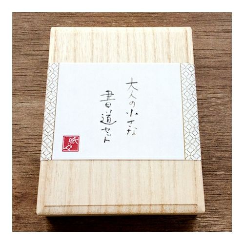 大人の小さな書道ｾｯﾄ陶磁器硯 七宝 | 古川紙工公式オンラインショップ