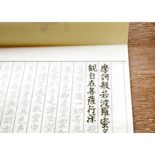 純美濃雁皮写経用紙 観音 30枚綴 | 古川紙工公式オンラインショップ