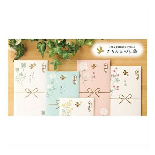 きちんとのし袋 お礼