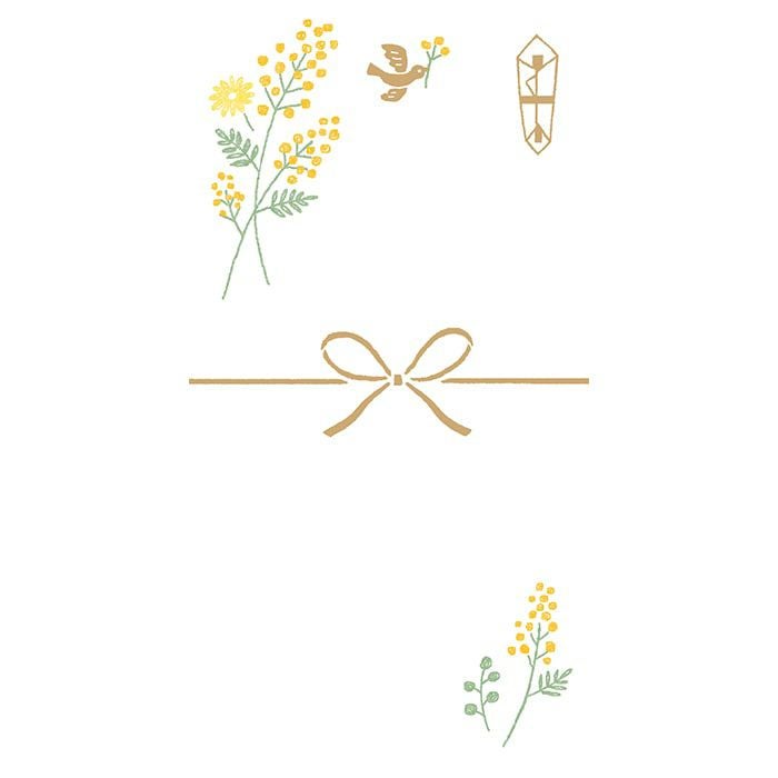 きちんとのし袋 無地