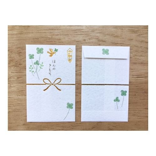 きちんとぽち袋 ほんのきもち