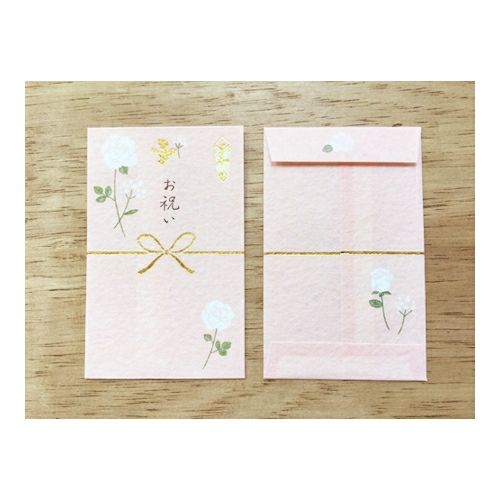 きちんとぽち袋 お祝い