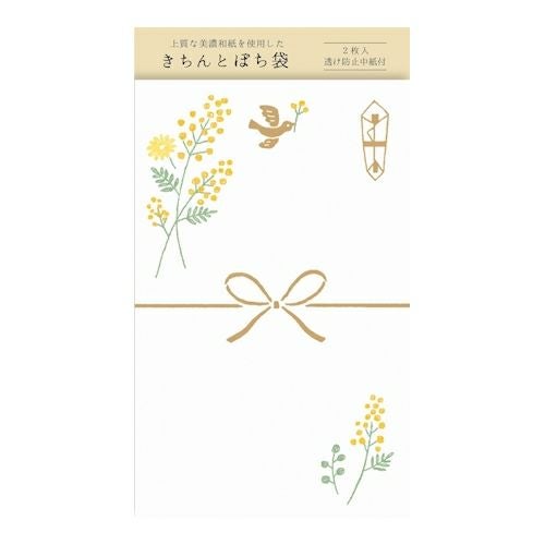 きちんとぽち袋 無地