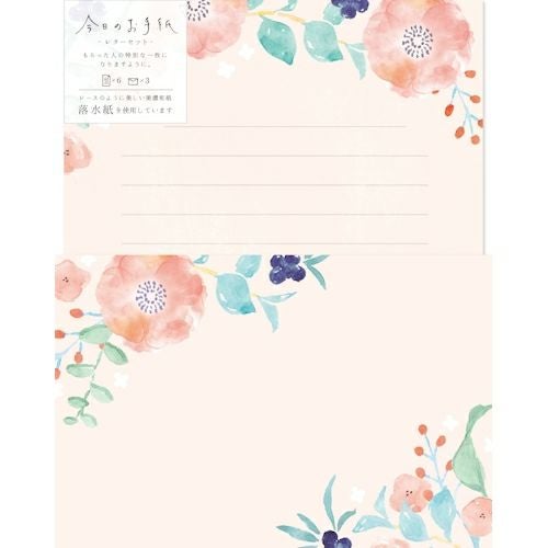 今日のお手紙ﾚﾀｰｾｯﾄ 桃色の花 | 古川紙工公式オンラインショップ
