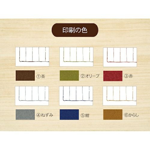 手漉き美濃和紙名入れ一筆箋セット/桐箱 | 古川紙工公式オンラインショップ