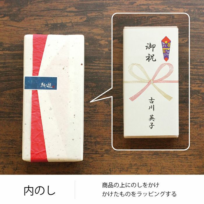 手漉き美濃和紙名入れ一筆箋セット/桐箱 | 古川紙工公式オンラインショップ