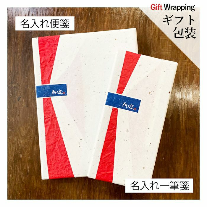 美濃和紙落水紙名入れ一筆箋セット/紙箱 | 古川紙工公式オンラインショップ