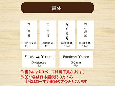 美濃和紙落水紙名入れ便箋セット/紙箱 | 古川紙工公式オンラインショップ