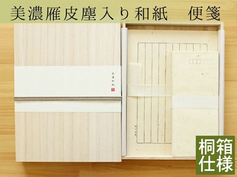 レターセット・一筆箋・便箋・封筒 | 古川紙工公式オンラインショップ