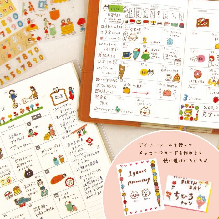 わたしびよりﾃﾞｲﾘｰｼｰﾙ おたすけこびと | 古川紙工公式オンラインショップ