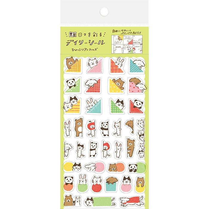 ﾃﾞｲﾘｰｼｰﾙ おでかけｸﾞﾘｰﾝ わたしびより | 古川紙工公式オンラインショップ