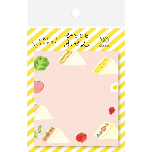 ひとことふせん ｻﾝﾄﾞｲｯﾁ | 古川紙工公式オンラインショップ