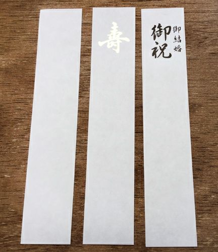 美濃和紙祝儀袋 華 赤 大