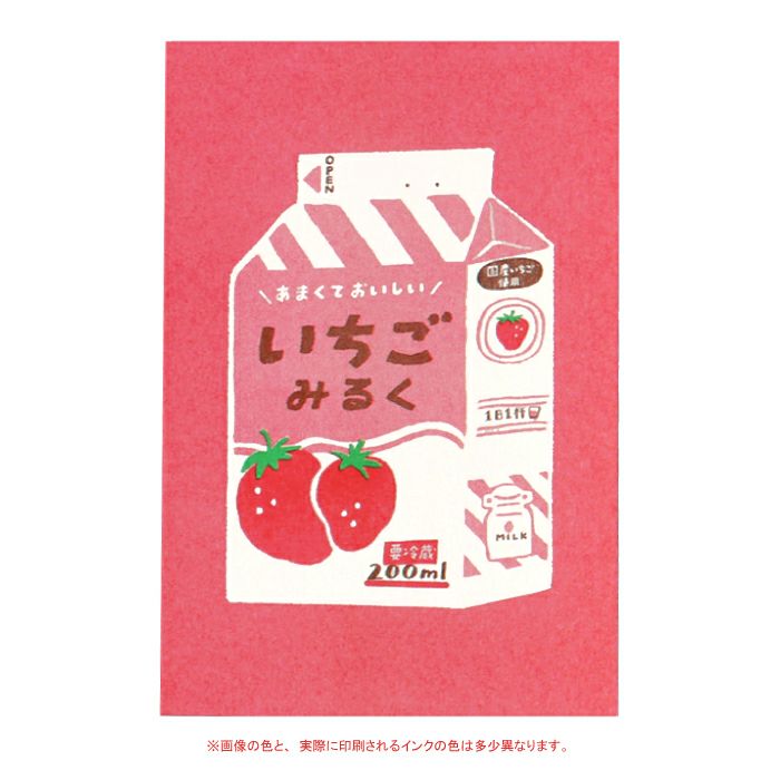 ﾚﾄﾛ印刷ﾎﾟｽﾄｶｰﾄﾞ ﾏｲﾒﾛﾃﾞｨ ｻﾝﾘｵ | 古川紙工公式オンラインショップ