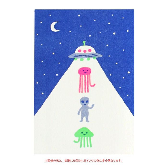 ﾚﾄﾛ印刷ﾎﾟｽﾄｶｰﾄﾞ 宇宙人 | 古川紙工公式オンラインショップ