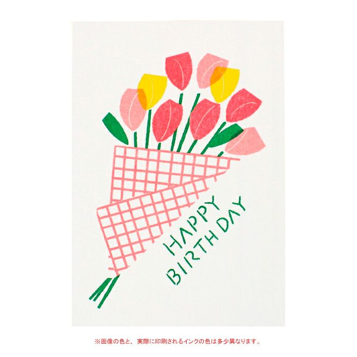 ﾚﾄﾛ印刷ﾎﾟｽﾄｶｰﾄﾞ ﾁｭｰﾘｯﾌﾟの花束