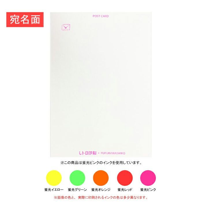 ﾚﾄﾛ印刷ﾎﾟｽﾄｶｰﾄﾞ ﾁｭｰﾘｯﾌﾟの花束 | 古川紙工公式オンラインショップ