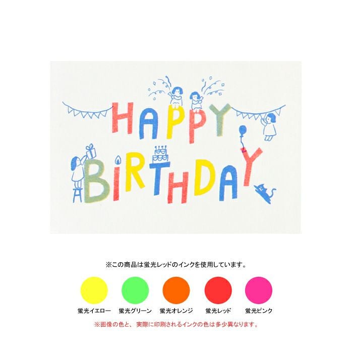 ﾚﾄﾛ印刷ﾎﾟｽﾄｶｰﾄﾞ こびとﾊﾞｰｽﾃﾞｰ