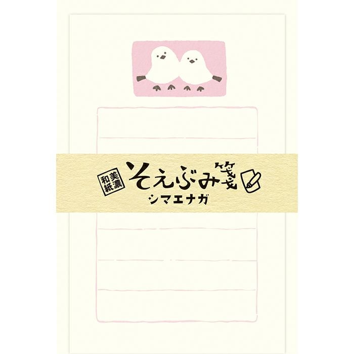 そえぶみ箋 ｵ-ﾃﾞｨｼｮﾝ ｼﾏｴﾅｶﾞ