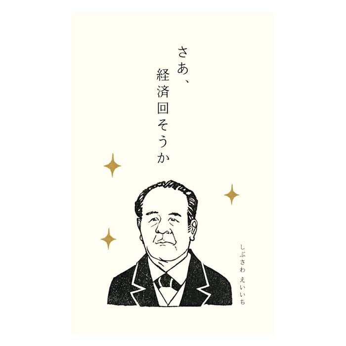 ♦明治時代 アールヌーボ 陶磁器人形 小物入れ？渋沢栄一 ポスター 骨董品 史緒ぽち袋 渋沢栄一 | 古川紙工公式オンラインショップ