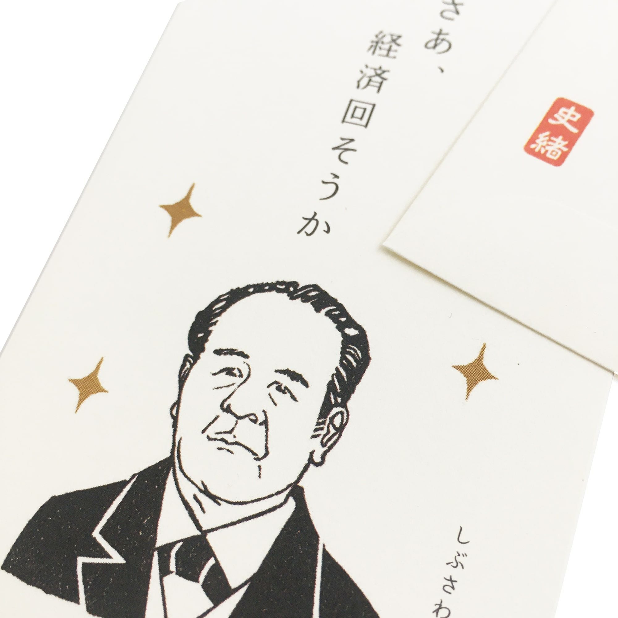 ♦明治時代 アールヌーボ 陶磁器人形 小物入れ？渋沢栄一 ポスター 骨董品 史緒ぽち袋 渋沢栄一 | 古川紙工公式オンラインショップ