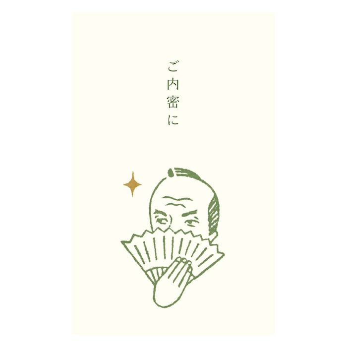 史緒 箔押しぽち袋 お代官様 | 古川紙工公式オンラインショップ
