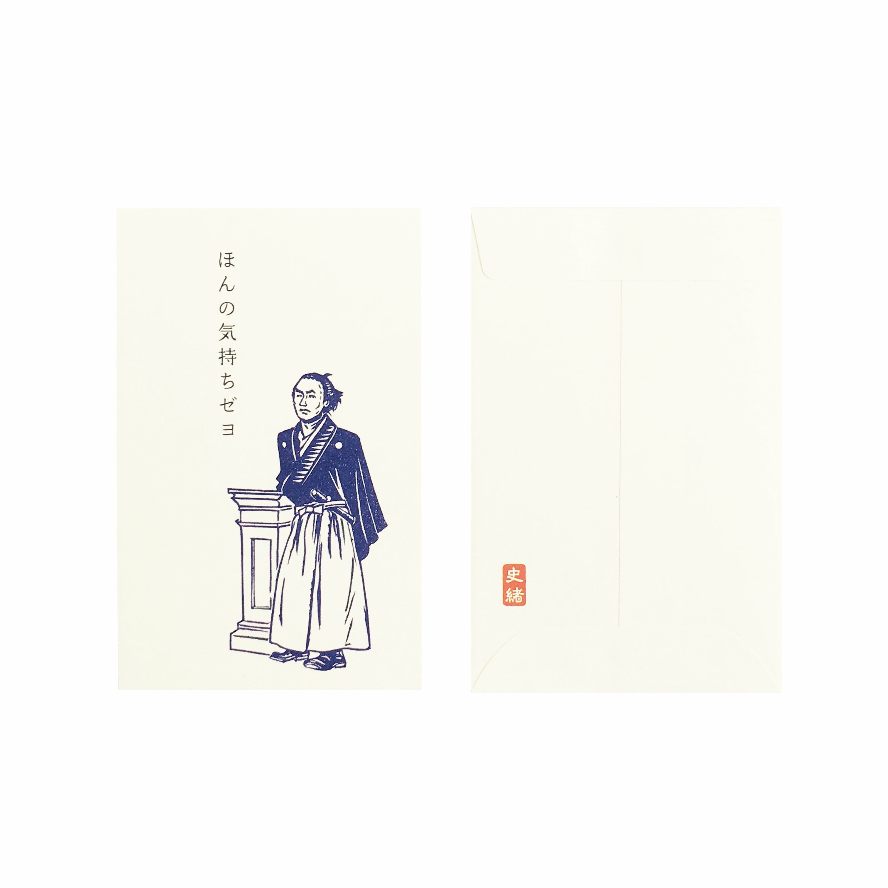 史緒ぽち袋 坂本龍馬立像 | 古川紙工公式オンラインショップ